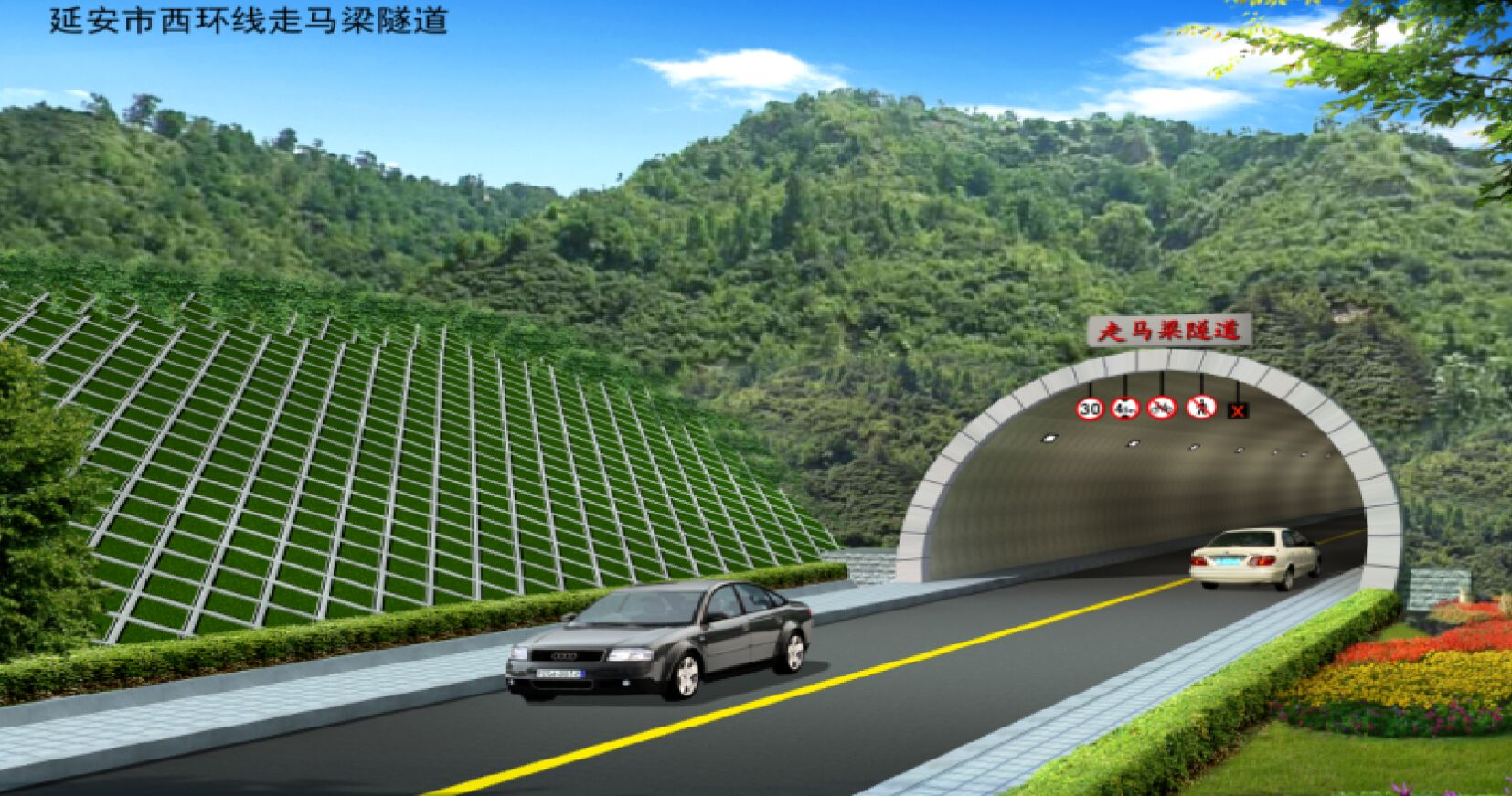 延安市西環線道路工程